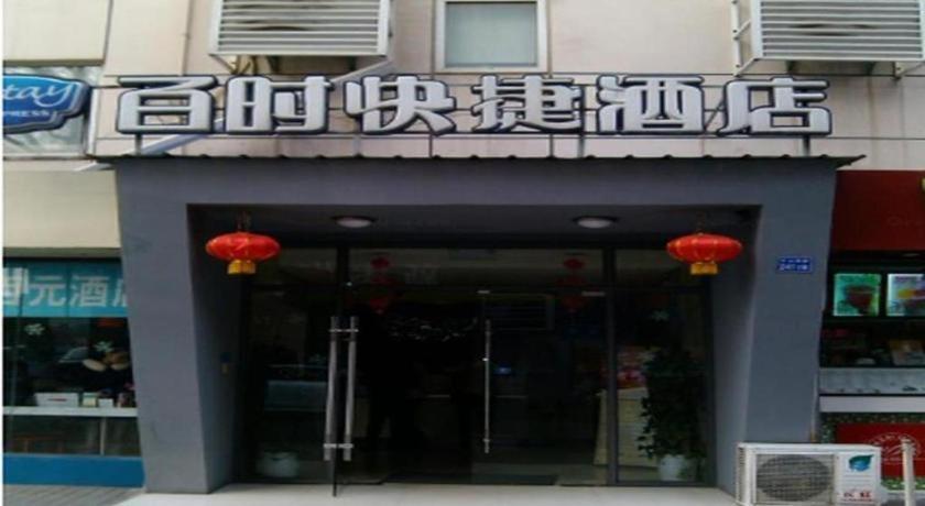 Bestay Hotel Express Nanjing Xinjiekou Екстер'єр фото